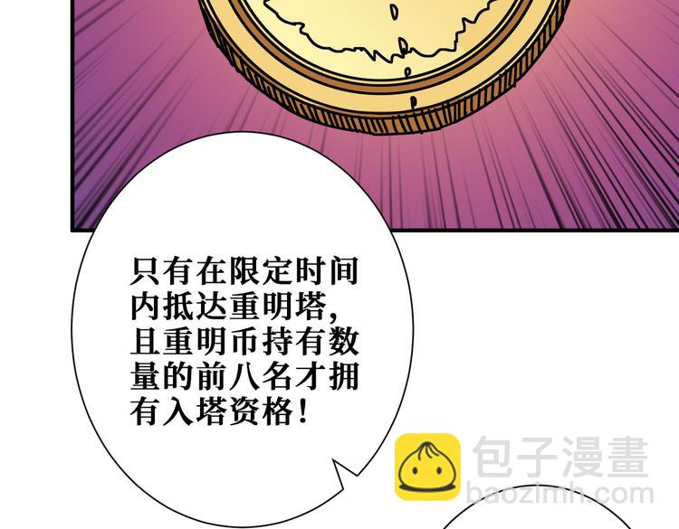 🍱噬神纪 第250话 这也太刺激了吧! 第15页
