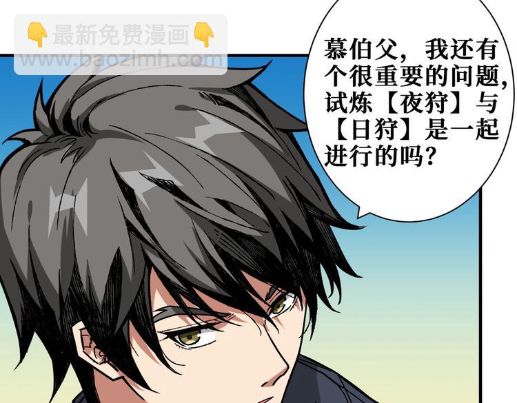 🍱噬神纪 第250话 这也太刺激了吧! 第16页