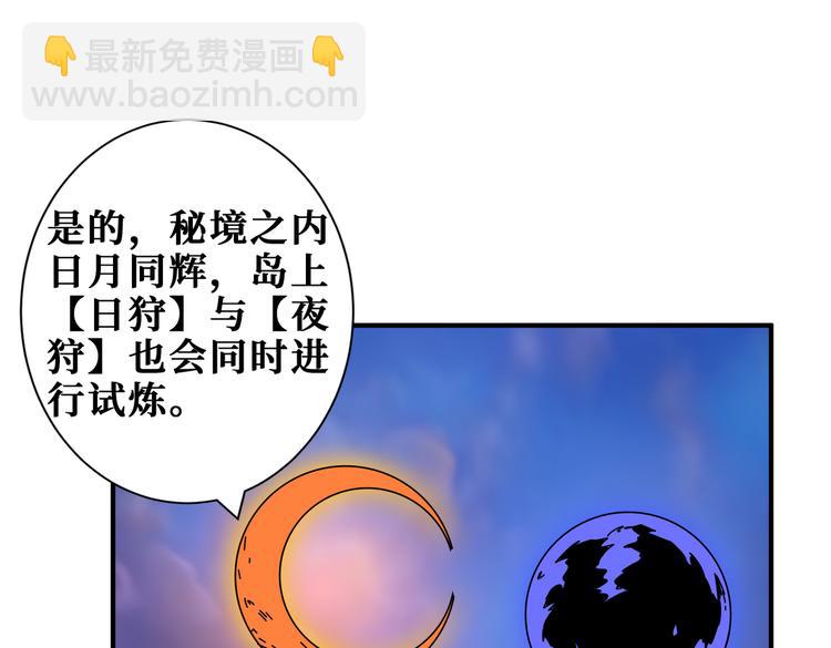🍱噬神纪 第250话 这也太刺激了吧! 第18页