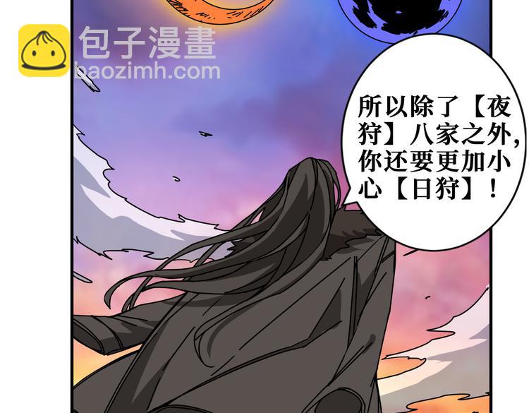 🍱噬神纪 第250话 这也太刺激了吧! 第19页