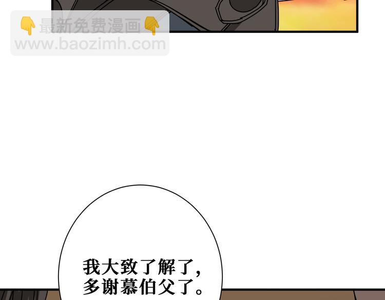 🍱噬神纪 第250话 这也太刺激了吧! 第20页