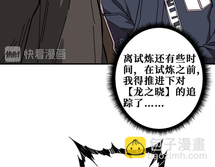 🍱噬神纪 第250话 这也太刺激了吧! 第22页