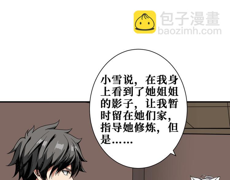 🍱噬神纪 第250话 这也太刺激了吧! 第27页