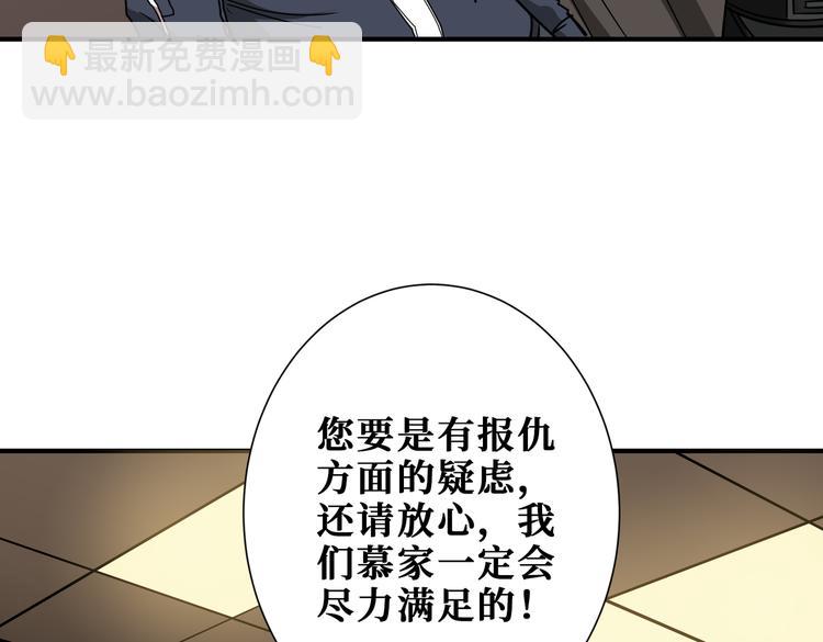 🍱噬神纪 第250话 这也太刺激了吧! 第31页