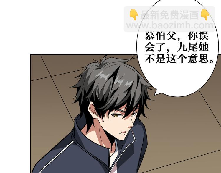 🍱噬神纪 第250话 这也太刺激了吧! 第34页