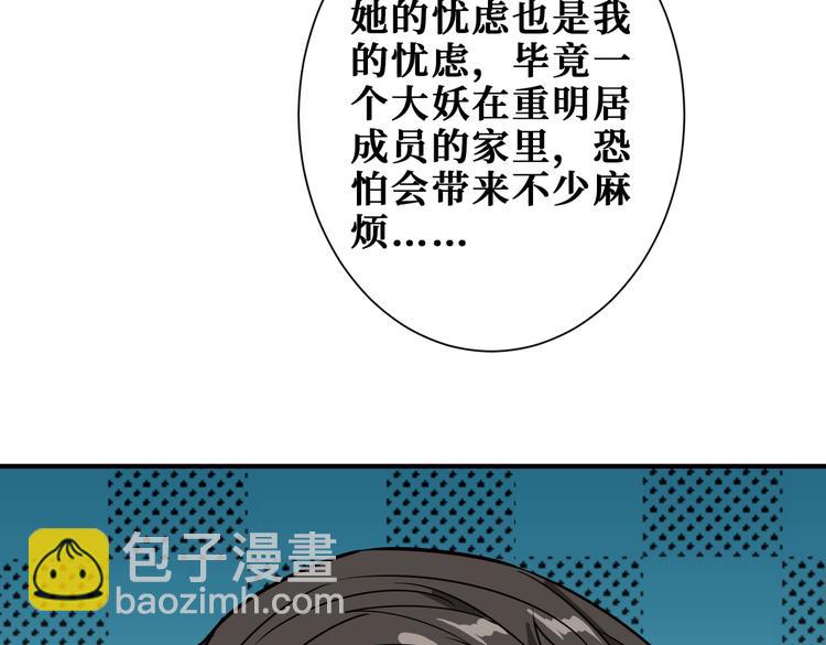 🍱噬神纪 第250话 这也太刺激了吧! 第36页