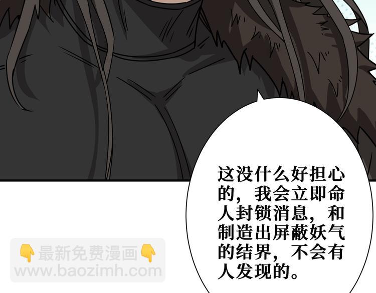 🍱噬神纪 第250话 这也太刺激了吧! 第38页