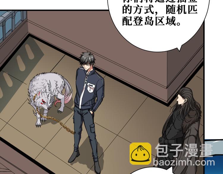 🍱噬神纪 第250话 这也太刺激了吧! 第4页