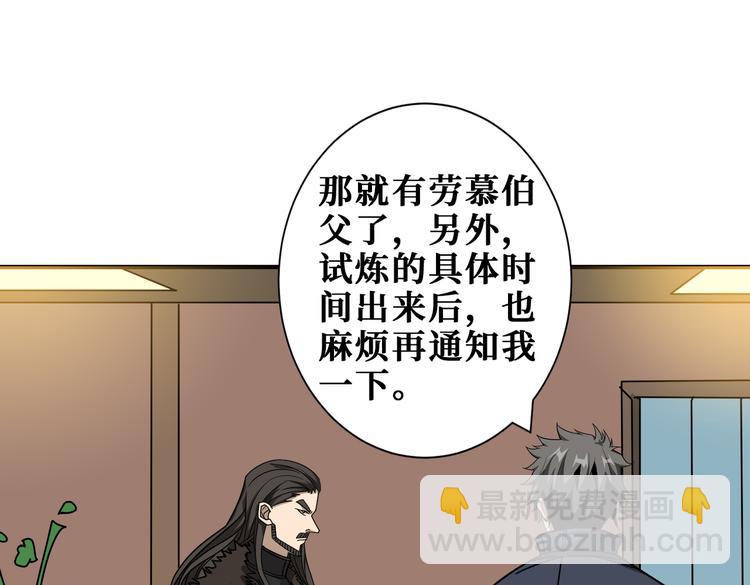 🍱噬神纪 第250话 这也太刺激了吧! 第40页