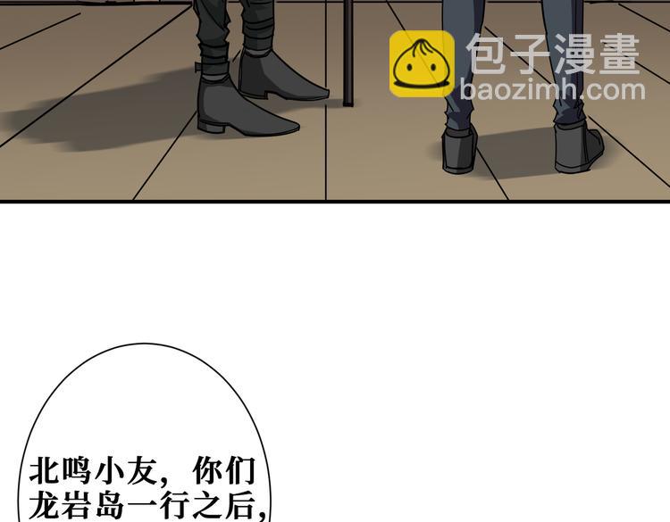 🍱噬神纪 第250话 这也太刺激了吧! 第42页