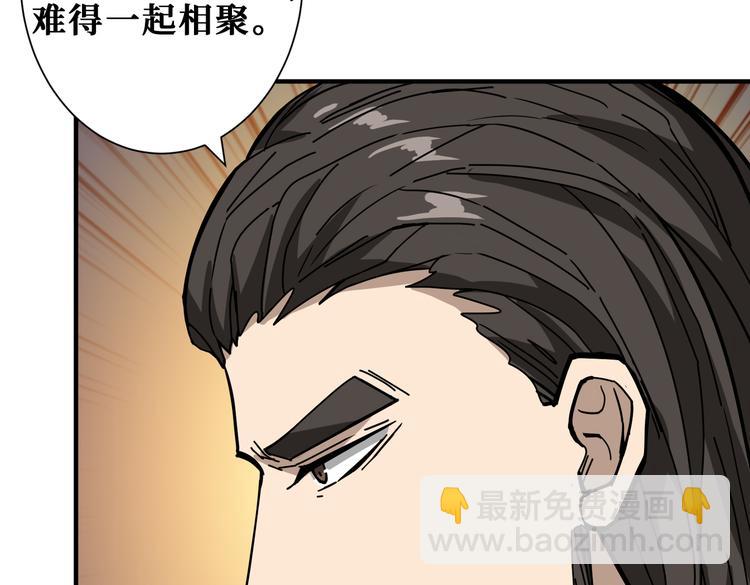 🍱噬神纪 第250话 这也太刺激了吧! 第43页