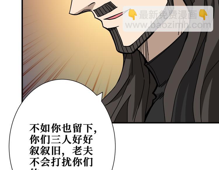 🍱噬神纪 第250话 这也太刺激了吧! 第44页