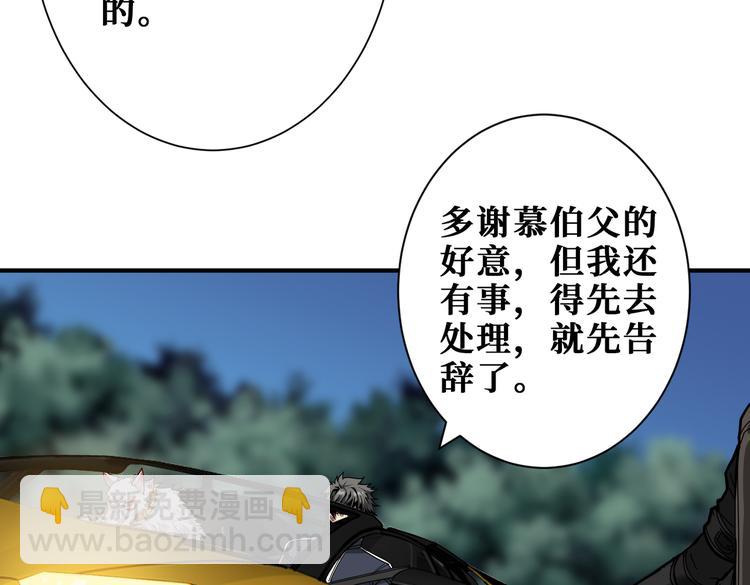 🍱噬神纪 第250话 这也太刺激了吧! 第45页