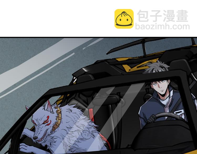 🍱噬神纪 第250话 这也太刺激了吧! 第47页