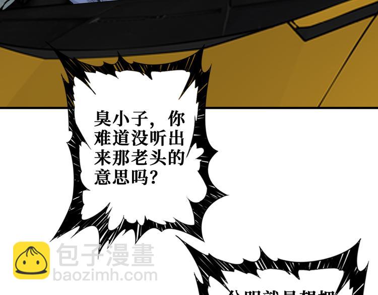🍱噬神纪 第250话 这也太刺激了吧! 第48页