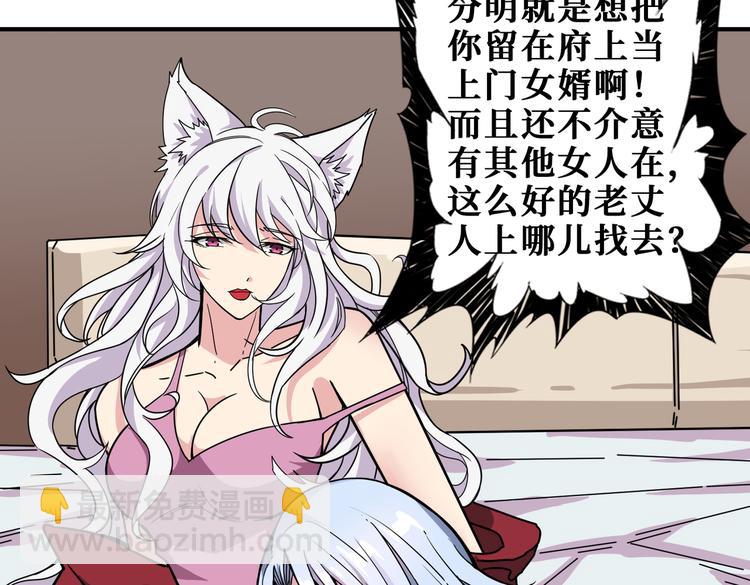 🍱噬神纪 第250话 这也太刺激了吧! 第49页