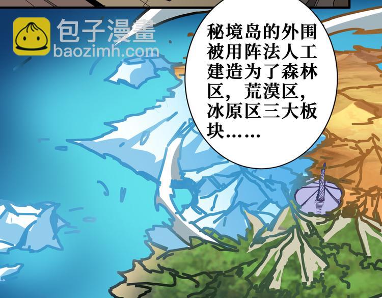 🍱噬神纪 第250话 这也太刺激了吧! 第5页