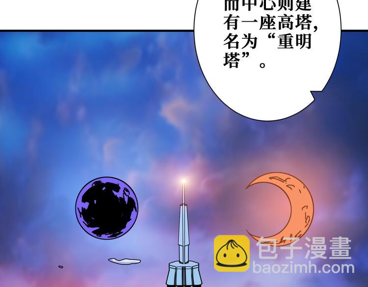 🍱噬神纪 第250话 这也太刺激了吧! 第8页