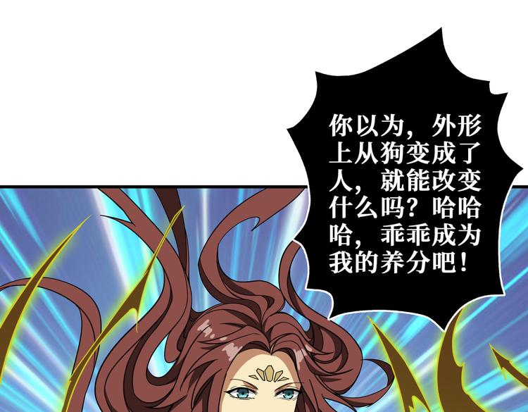 🍱噬神纪 第252话 吃吸吮... 第1页