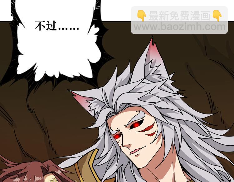 🍱噬神纪 第252话 吃吸吮... 第11页