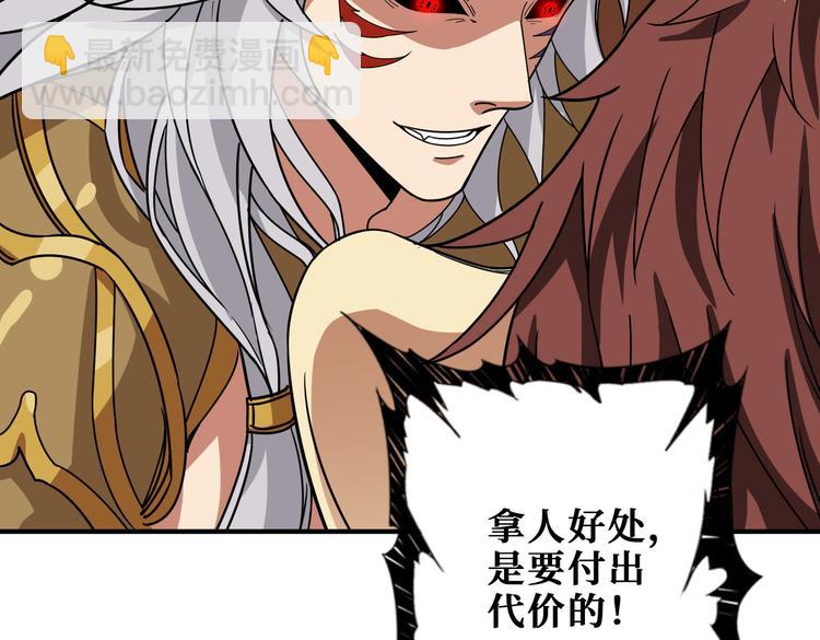 🍱噬神纪 第252话 吃吸吮... 第15页