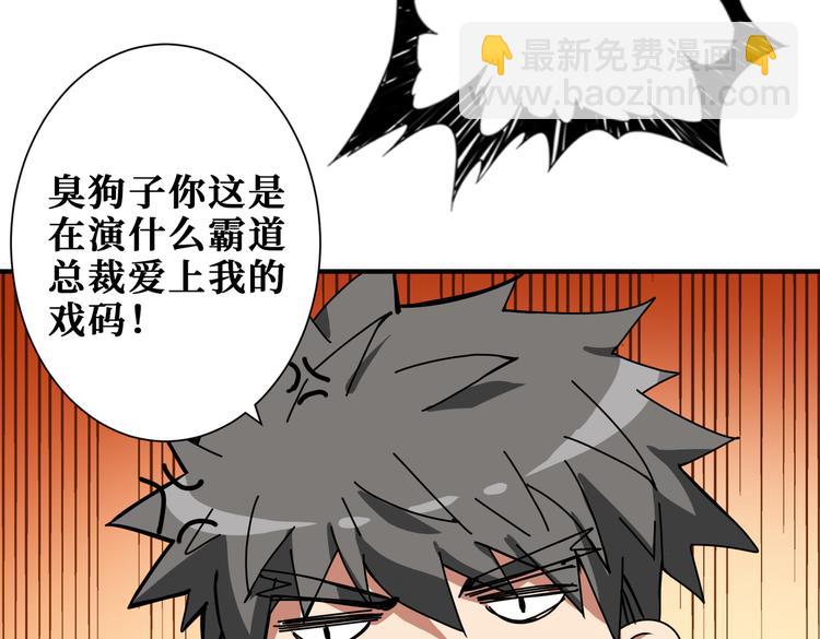🍱噬神纪 第252话 吃吸吮... 第16页