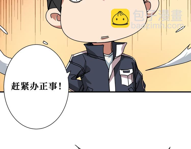 🍱噬神纪 第252话 吃吸吮... 第17页