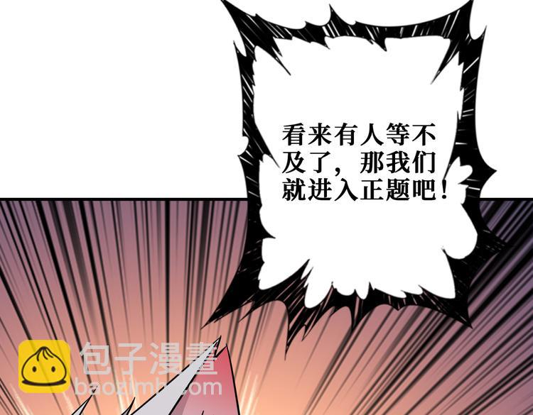 🍱噬神纪 第252话 吃吸吮... 第18页