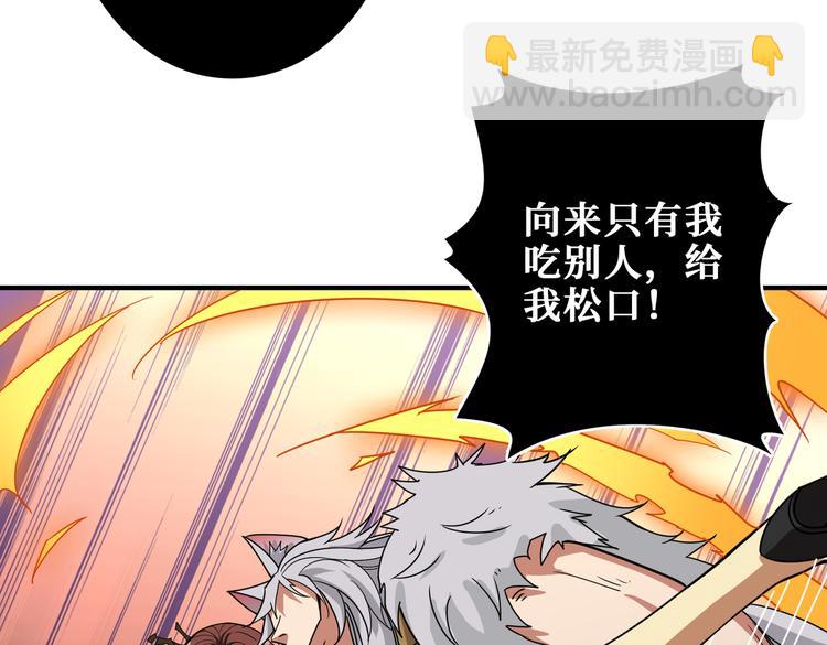 🍱噬神纪 第252话 吃吸吮... 第25页