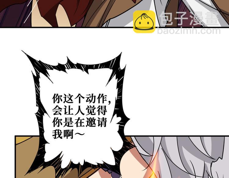 🍱噬神纪 第252话 吃吸吮... 第27页