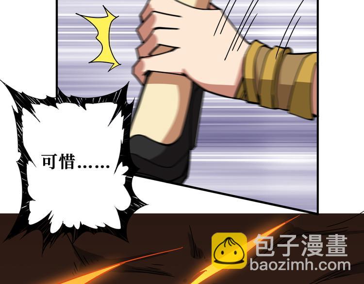 🍱噬神纪 第252话 吃吸吮... 第30页