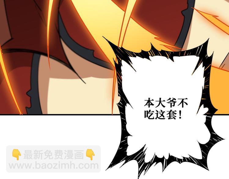 🍱噬神纪 第252话 吃吸吮... 第33页