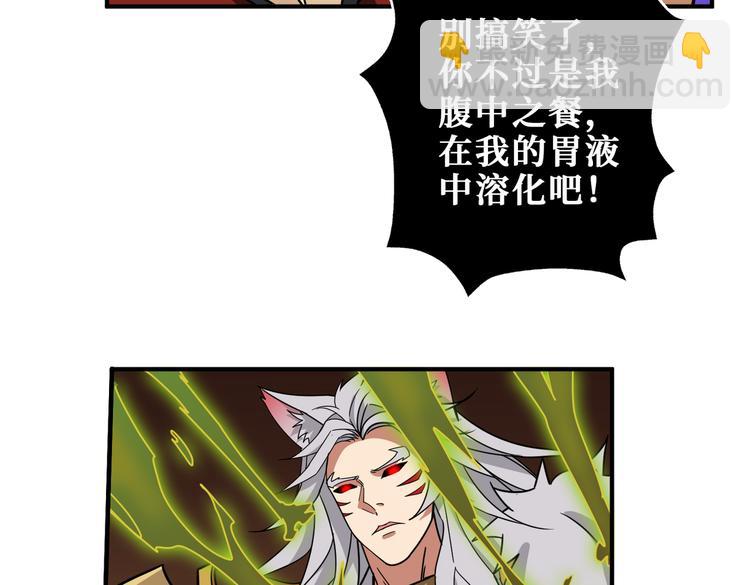 🍱噬神纪 第252话 吃吸吮... 第39页