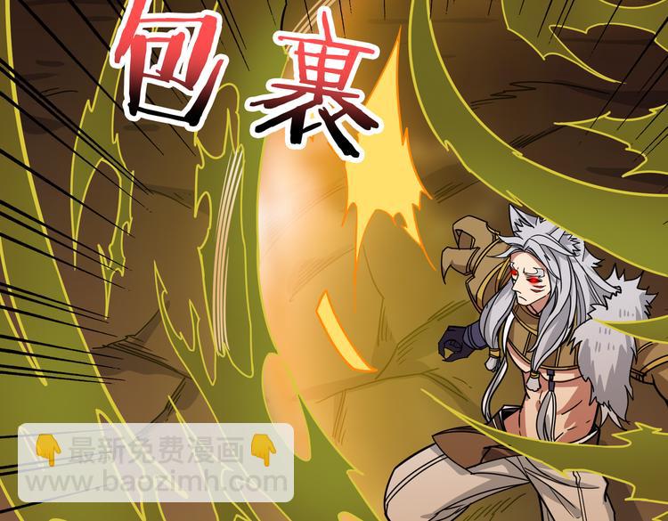 🍱噬神纪 第252话 吃吸吮... 第42页