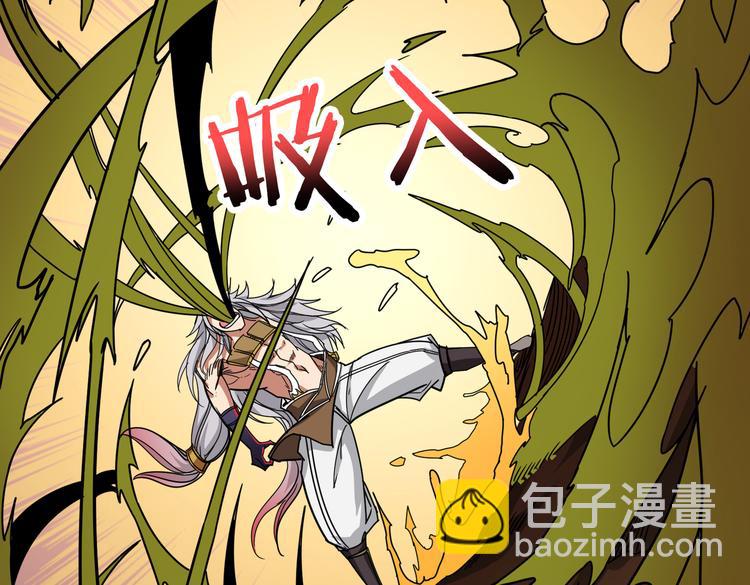 🍱噬神纪 第252话 吃吸吮... 第46页
