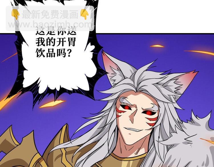 🍱噬神纪 第252话 吃吸吮... 第49页
