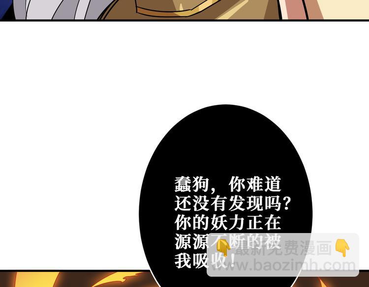 🍱噬神纪 第252话 吃吸吮... 第6页