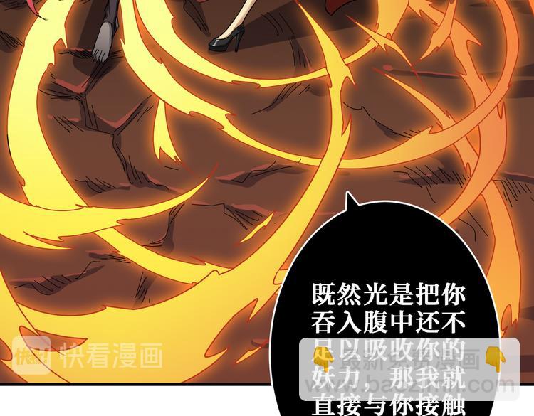 🍱噬神纪 第252话 吃吸吮... 第8页