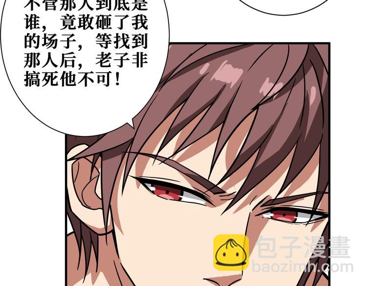 🍱噬神纪 第254话 深入 第10页