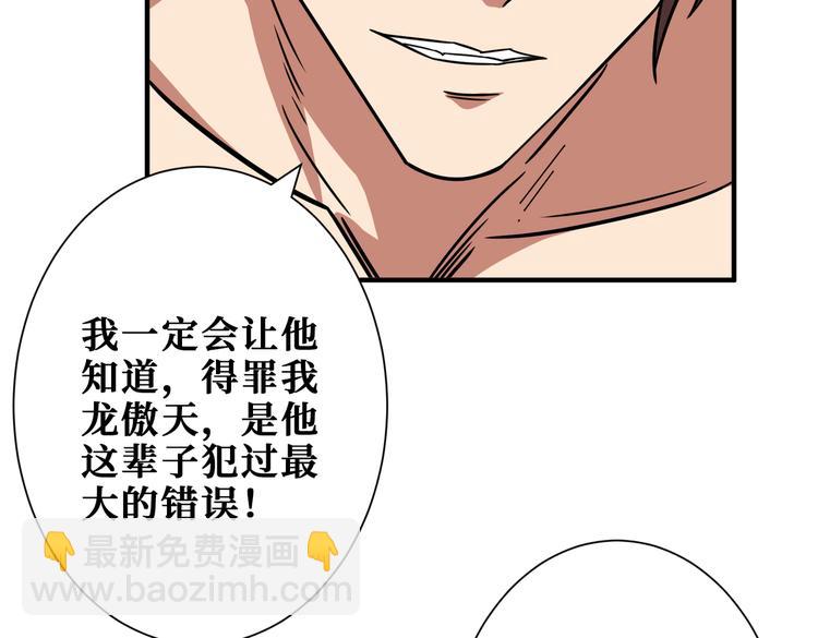 🍱噬神纪 第254话 深入 第11页
