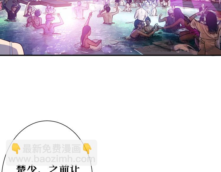 🍱噬神纪 第254话 深入 第2页