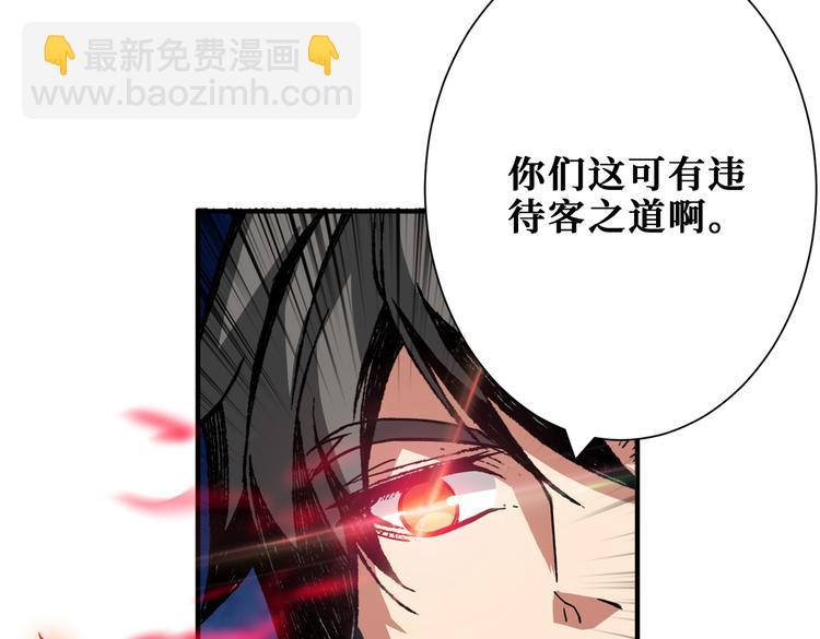 🍱噬神纪 第254话 深入 第22页
