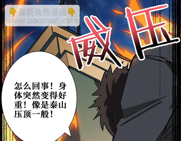 🍱噬神纪 第254话 深入 第24页
