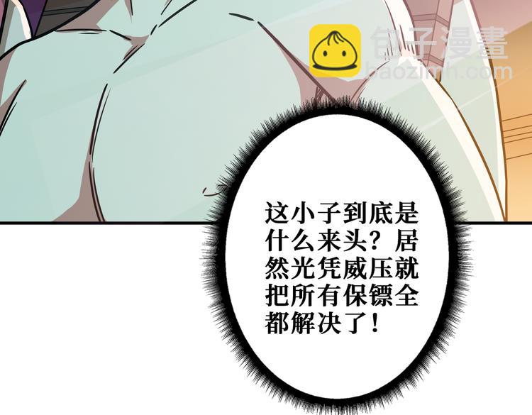 🍱噬神纪 第254话 深入 第29页