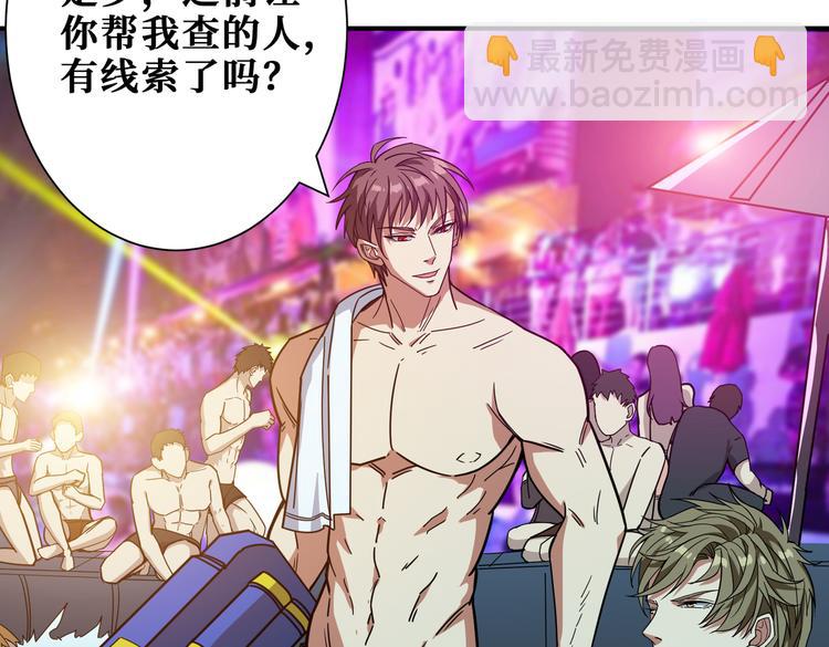 🍱噬神纪 第254话 深入 第3页