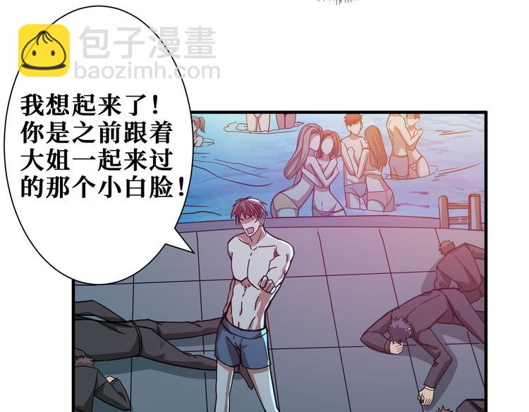 🍱噬神纪 第254话 深入 第30页