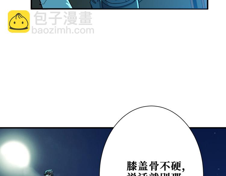 🍱噬神纪 第254话 深入 第32页