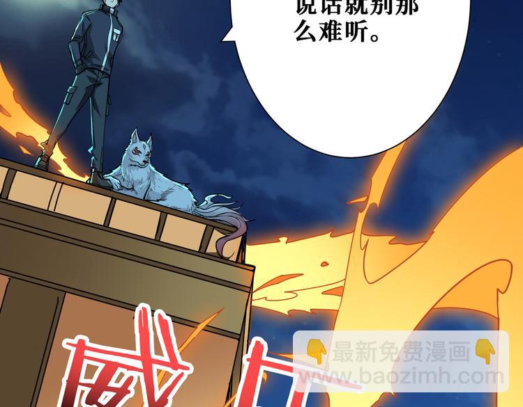 🍱噬神纪 第254话 深入 第33页