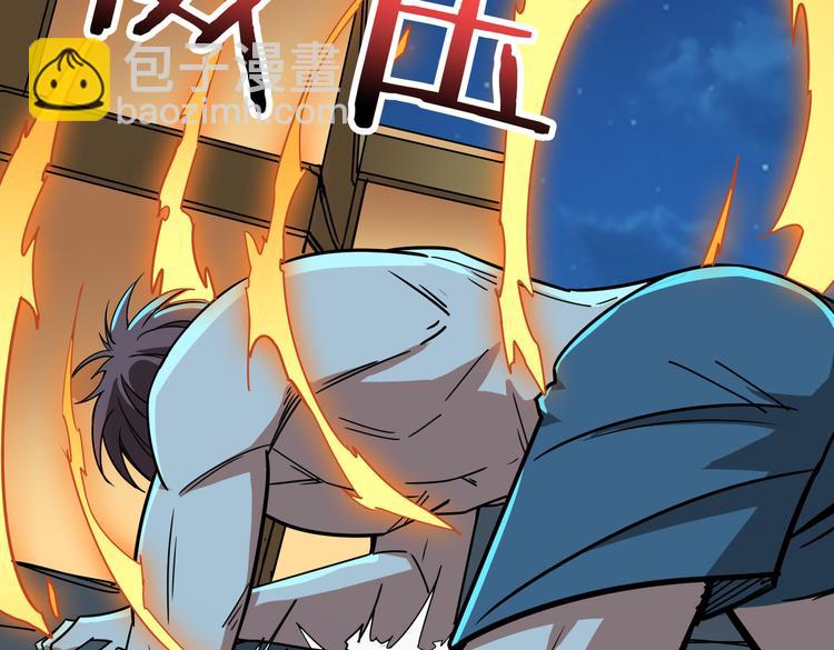 🍱噬神纪 第254话 深入 第34页