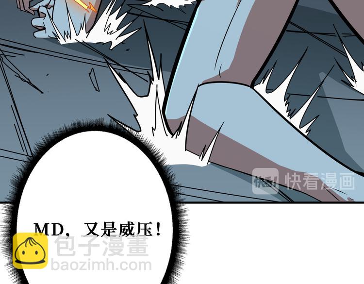 🍱噬神纪 第254话 深入 第35页